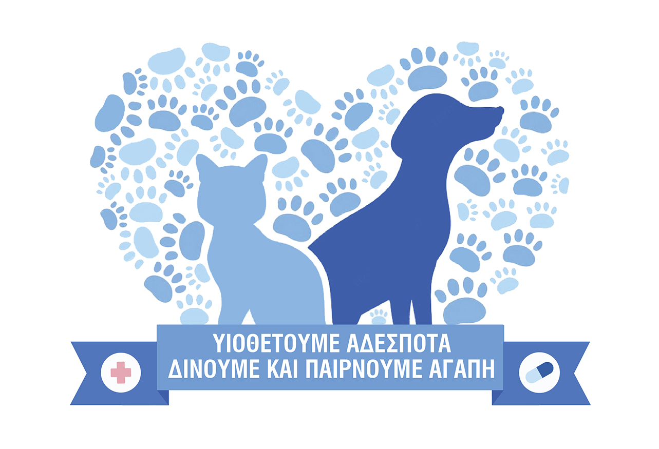 Γωνιά Υιοθεσίας