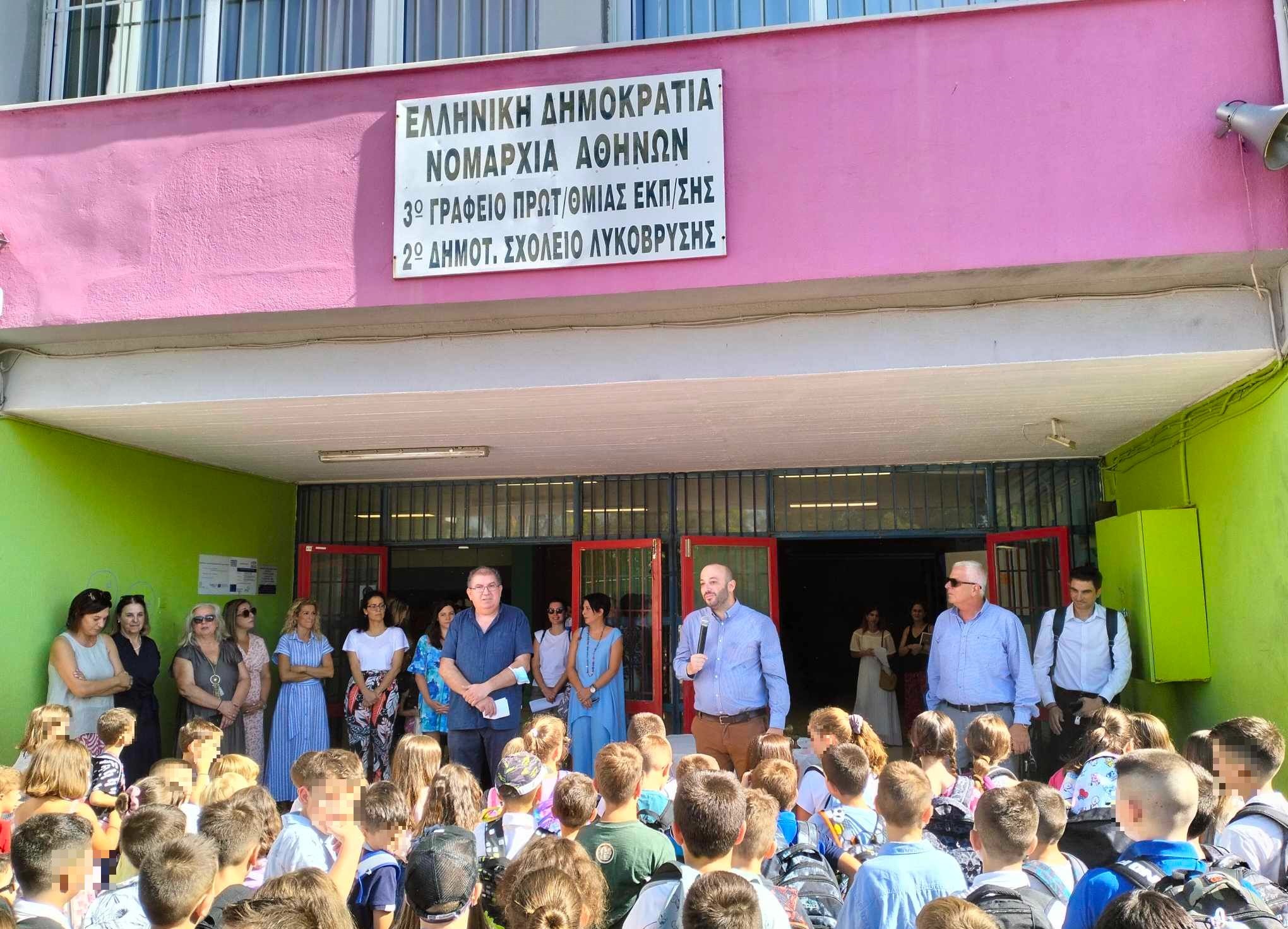 «Πρώτο κουδούνι» στα σχολεία του Δήμου Λυκόβρυσης – Πεύκης, Μάριος Ψυχάλης: «Είμαστε συνέχεια δίπλα στα παιδιά μας και αναβαθμίζουμε τα σχολεία»