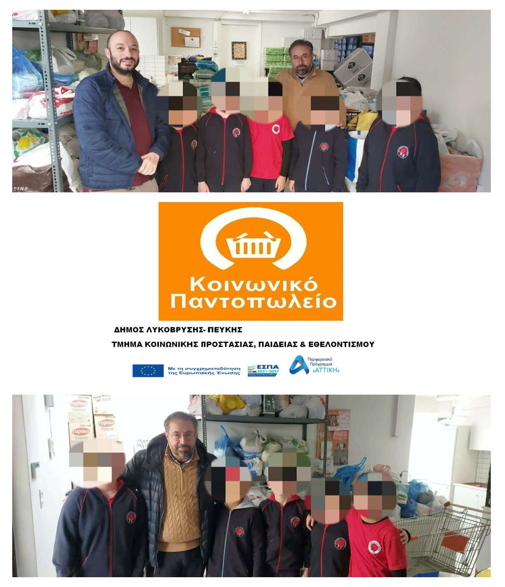 Προσφορά τροφίμων από την Ελληνοαγγλική Αγωγή
