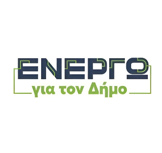 Υποβολή πρότασης για την ενεργειακή αναβάθμιση του παλαιού κτηρίου του Δημαρχείου Πεύκης, στο Πρόγραμμα «Ενεργώ για τον Δήμο» της Περιφέρειας Αττικής
