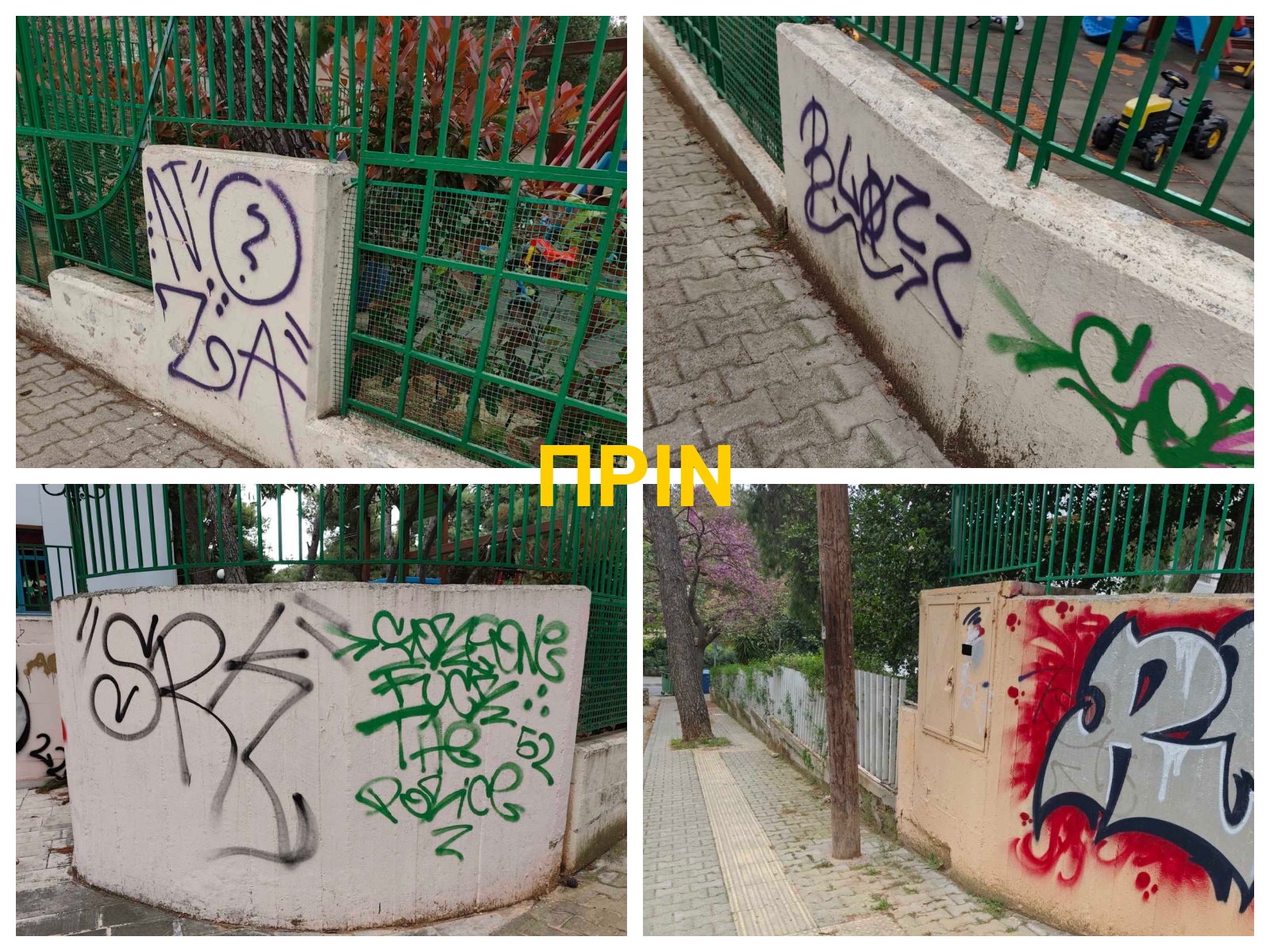 Εργασίες ελαιοχρωματισμού στον 1ο Βρεφονηπιακό Σταθμό Πεύκης
