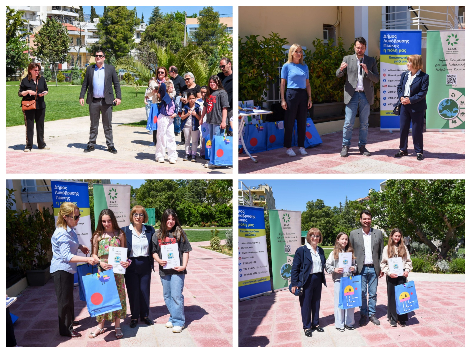 Παγκόσμια Ημέρα Νερού - Βράβευση μαθητών για τον διαγωνισμό ζωγραφικής από τον Σ.Β.Α.Π. στο Κτήμα Τζερμιά