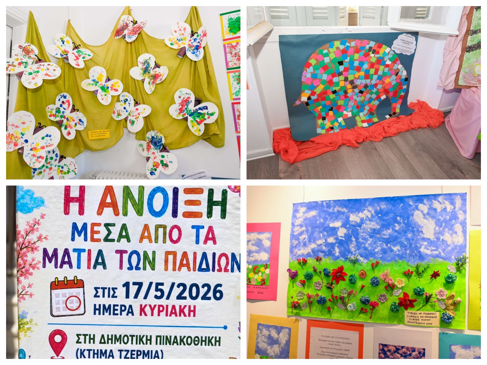 Τα παιδιά ζωγράφισαν την Άνοιξη στο Κτήμα Τζερμιά 9 Τα παιδιά ζωγράφισαν την Άνοιξη στο Κτήμα Τζερμιά