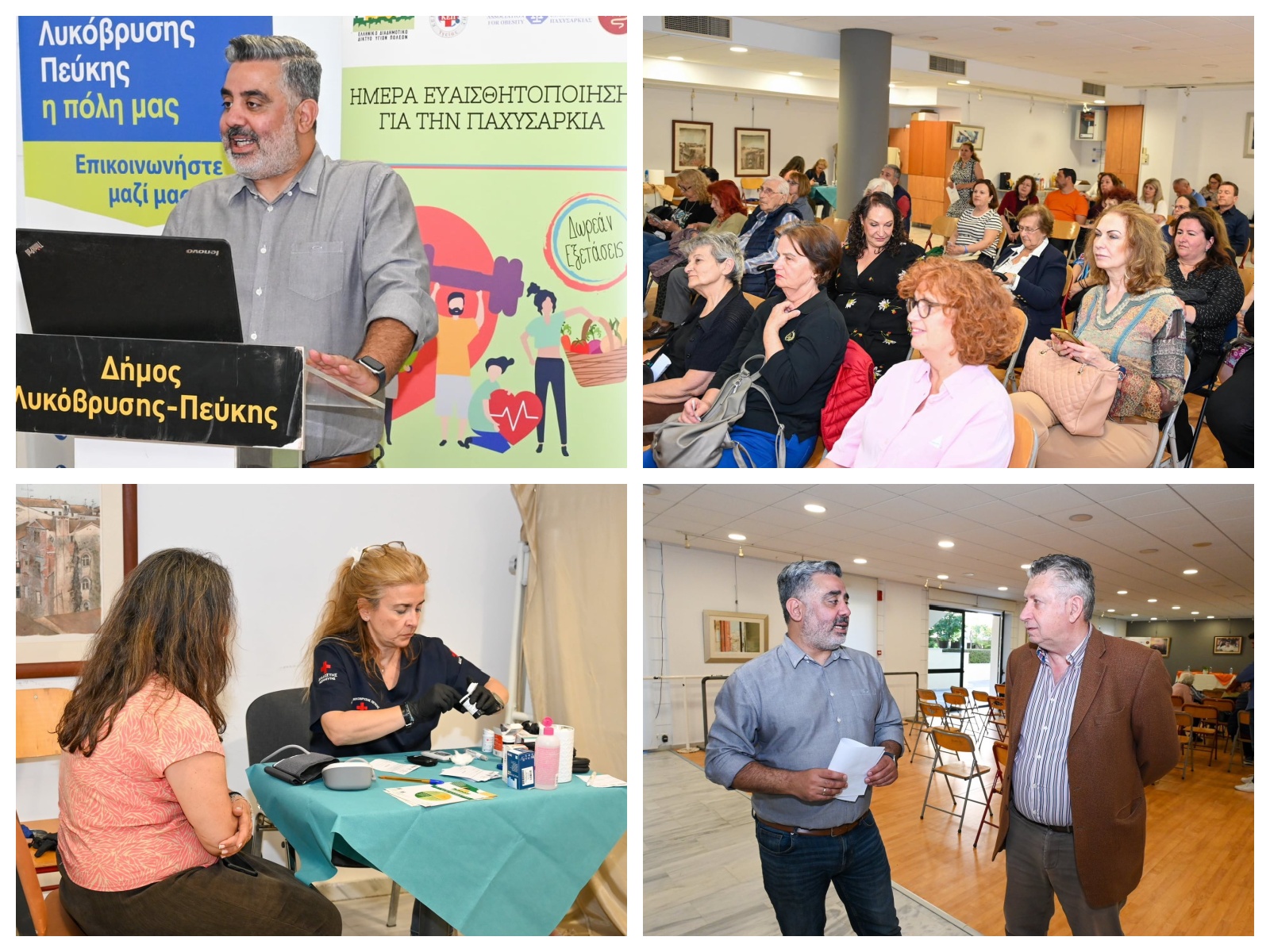 Με μεγάλη συμμετοχή πραγματοποιήθηκε η εκδήλωση ευαισθητοποίησης για την παχυσαρκία στον Δήμο Λυκόβρυσης-Πεύκης
