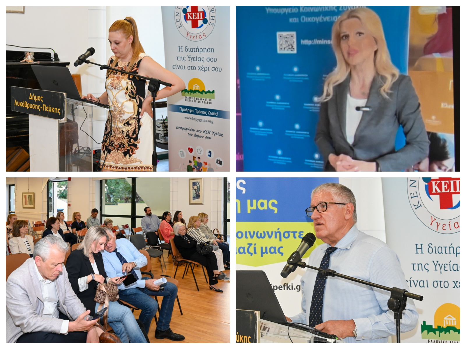 Την Παρασκευή 29/5 πραγματοποιήθηκε η ενημερωτική ημερίδα για τη γονιμότητα στον Δήμο Λυκόβρυσης – Πεύκης