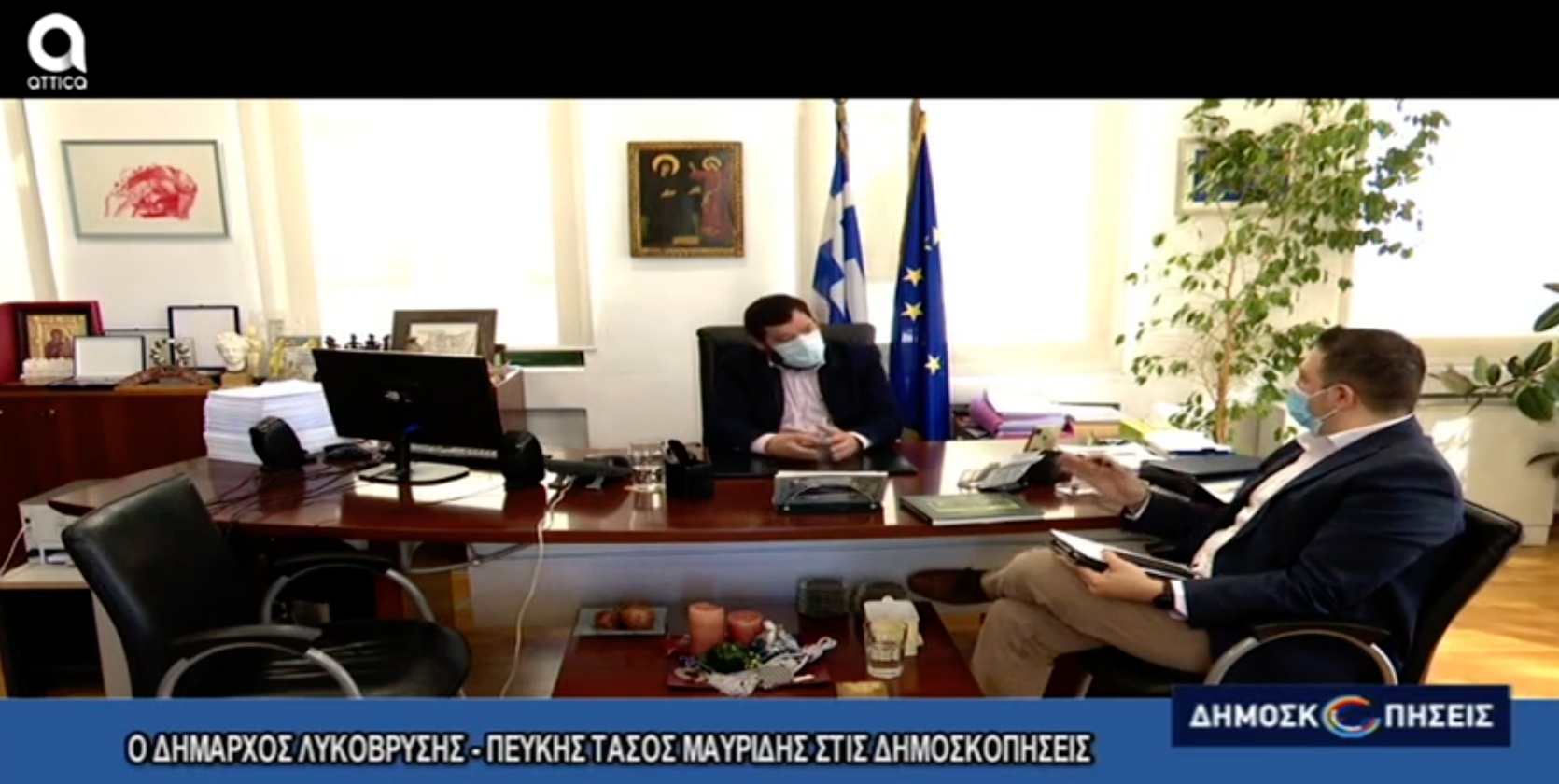 Συνέντευξη Δημάρχου στο Attika TV