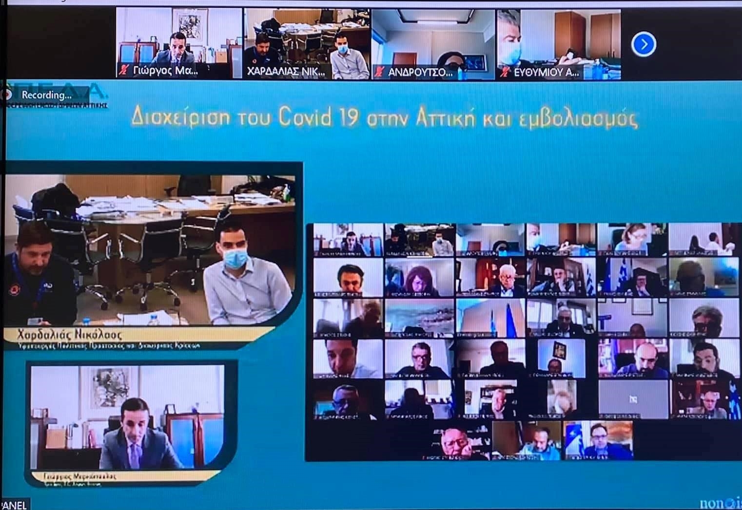 Στη συζήτηση της ΠΕΔ Αττικής για τη διαχείριση της πανδημίας και τον εμβολιασμό ο Δήμαρχος