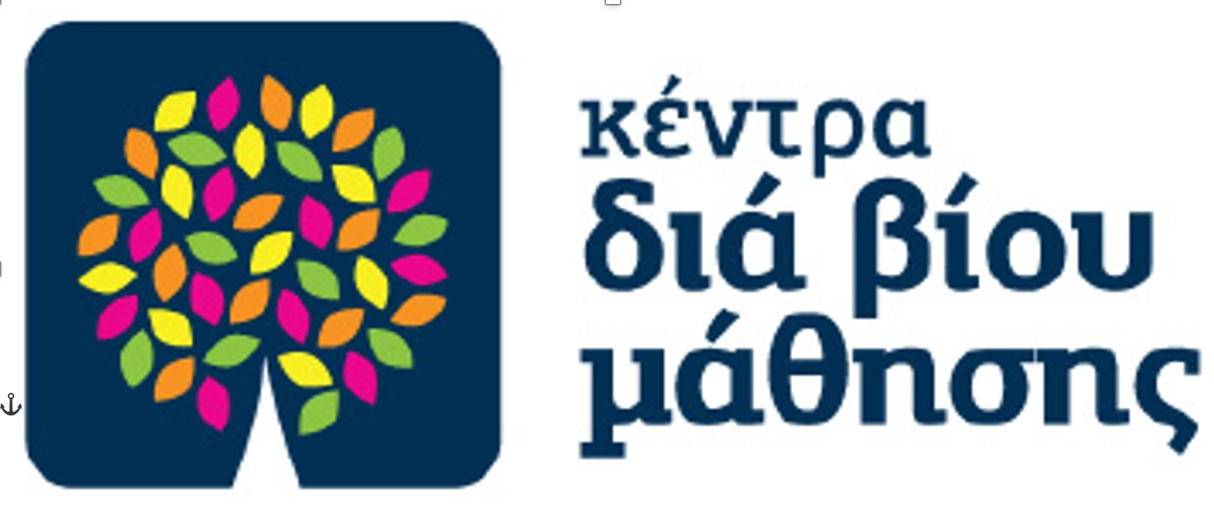 Πρόσκληση εκδήλωσης ενδιαφέροντος συμμετοχής στα τμήματα μάθησης με εξ αποστάσεως παρακολούθηση του Κ.Δ.Β.Μ. Δήμου Λυκόβρυσης - Πεύκης