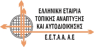 Ξεκίνησε η υποβολή αιτήσεων στην ιστοσελίδα της ΕΕΤΑΑ για Παιδικούς Σταθμούς για το σχολικό έτος 2021-2022