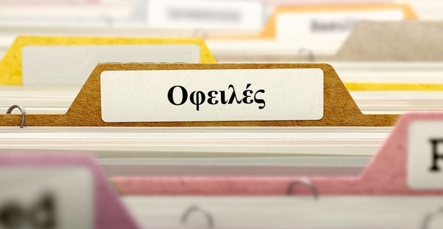 Έκτακτη ρύθμιση οφειλών προς τους Δήμους σε ως 100 δόσεις για πληγέντες από την πανδημία