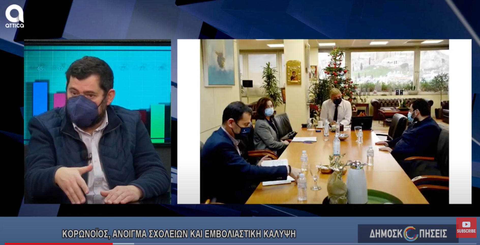 Ο Δήμαρχος Λυκόβρυσης- Πεύκης και Γενικός Γραμματέας της ΠΕΔ Αττικής Τάσος Μαυρίδης παραχώρησε συνέντευξη στον δημοσιογράφο Γιώργο Λαιμό και στην εκπομπή «Δημοσκοπήσεις» του Attika tv
