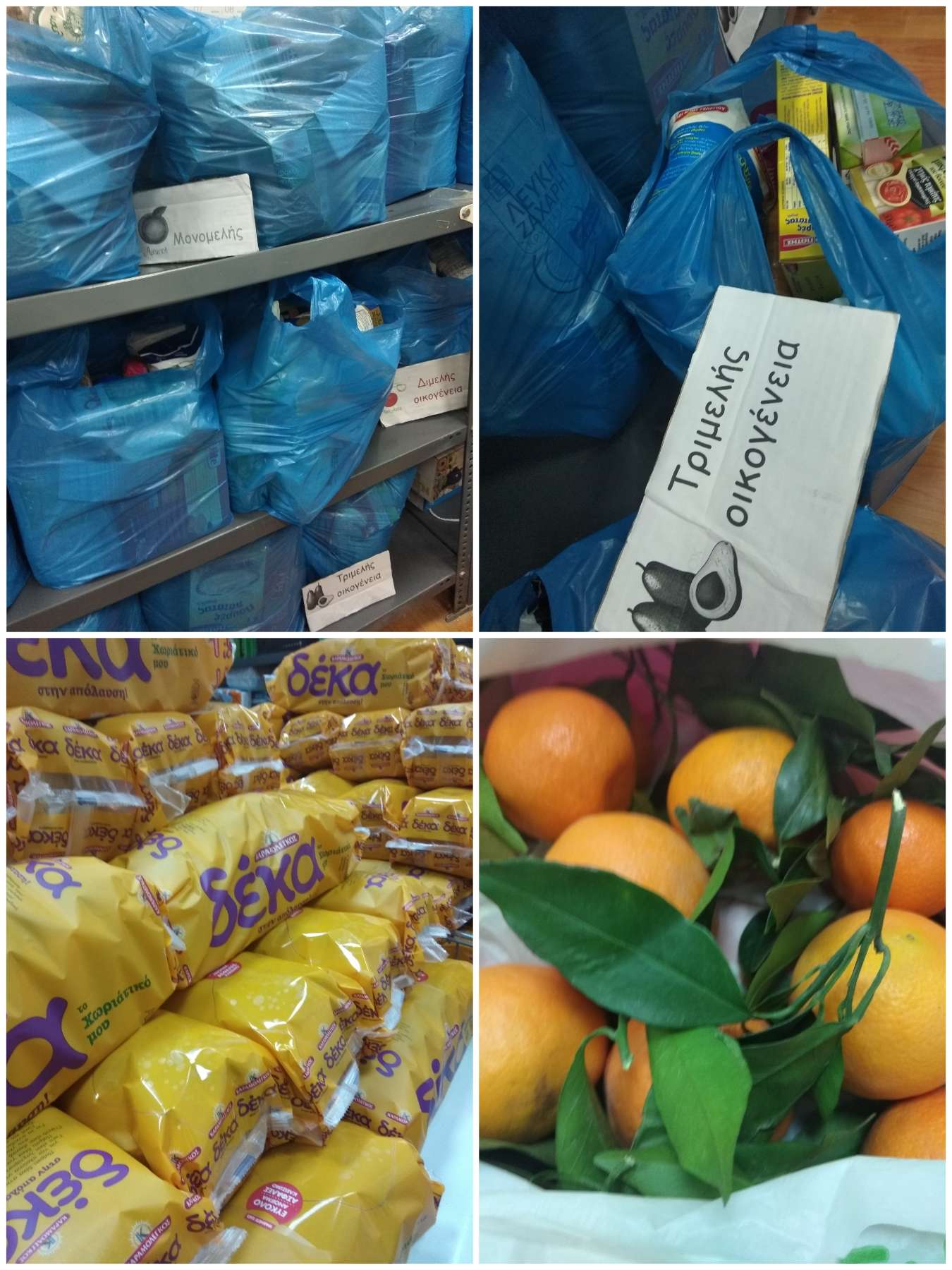 Ολοκληρώθηκε η διανομή στους δικαιούχους του Κοινωνικού Παντοπωλείου