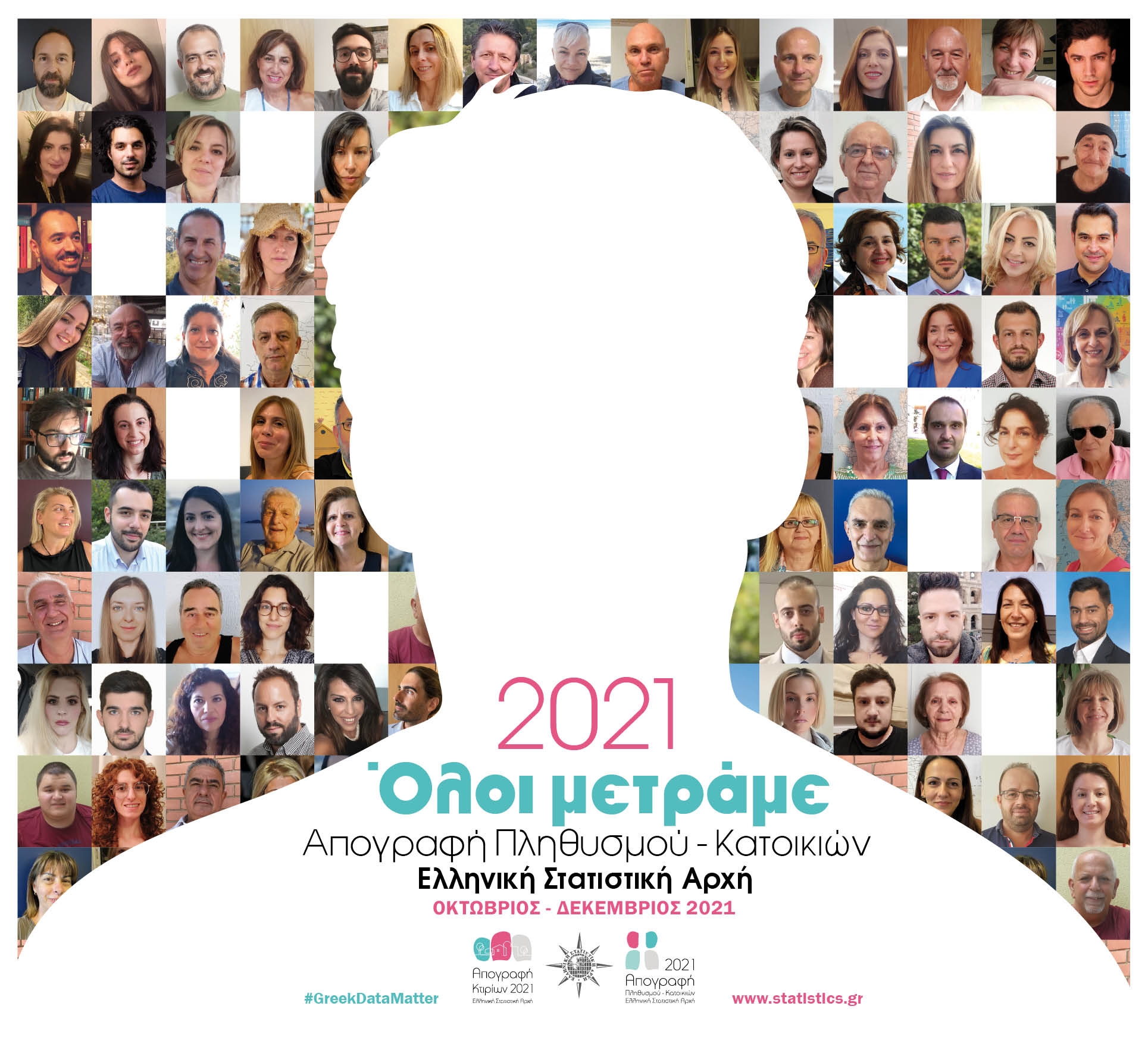 Ξεκίνησε η 3η Φάση Απογραφής Πληθυσμού-Κατοικιών- Όσοι δεν έχουν απογραφεί μπορούν να το κάνουν έως τη Δευτέρα 21/2