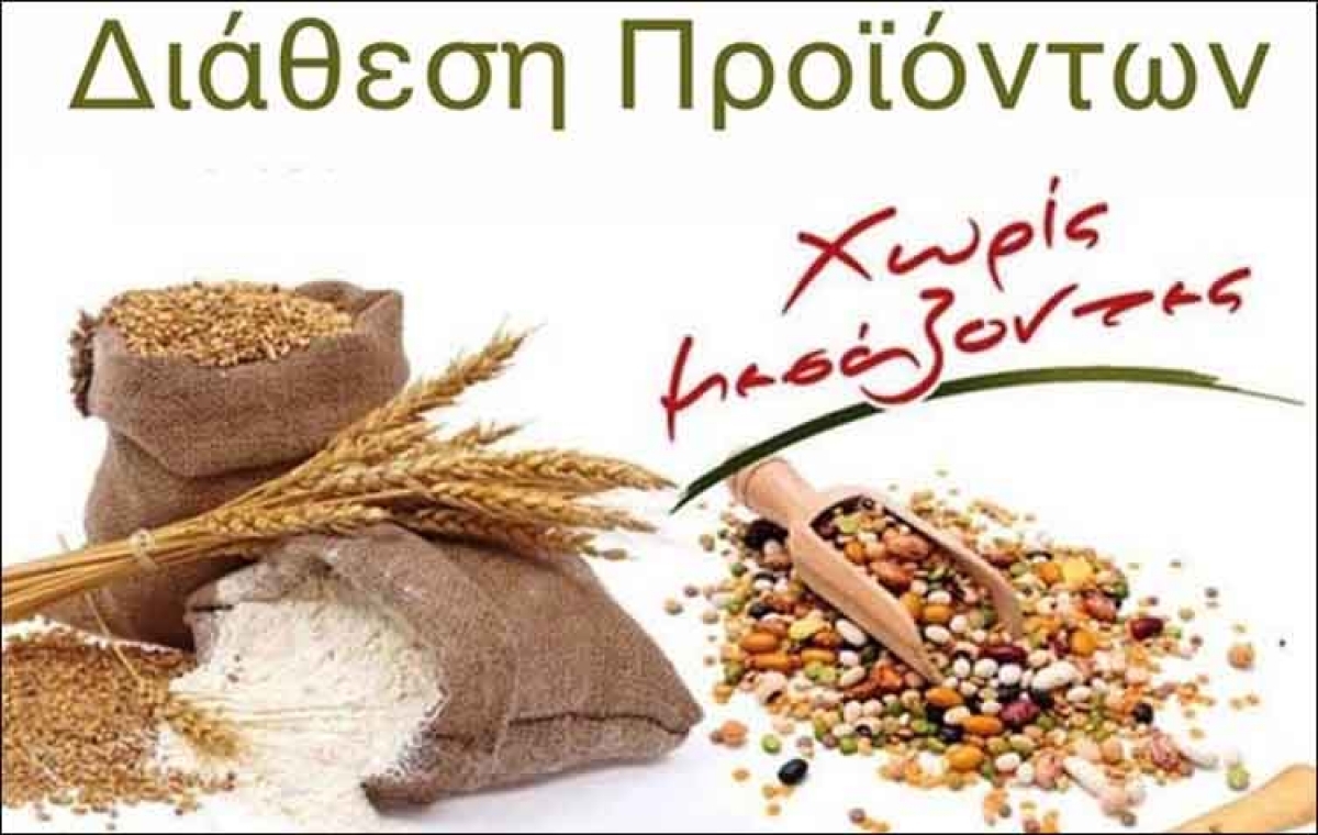 Διάθεση Προϊόντων Χωρίς Μεσάζοντες στην Πλατεία Ηλιακού Χωριού την Κυριακή 20/2