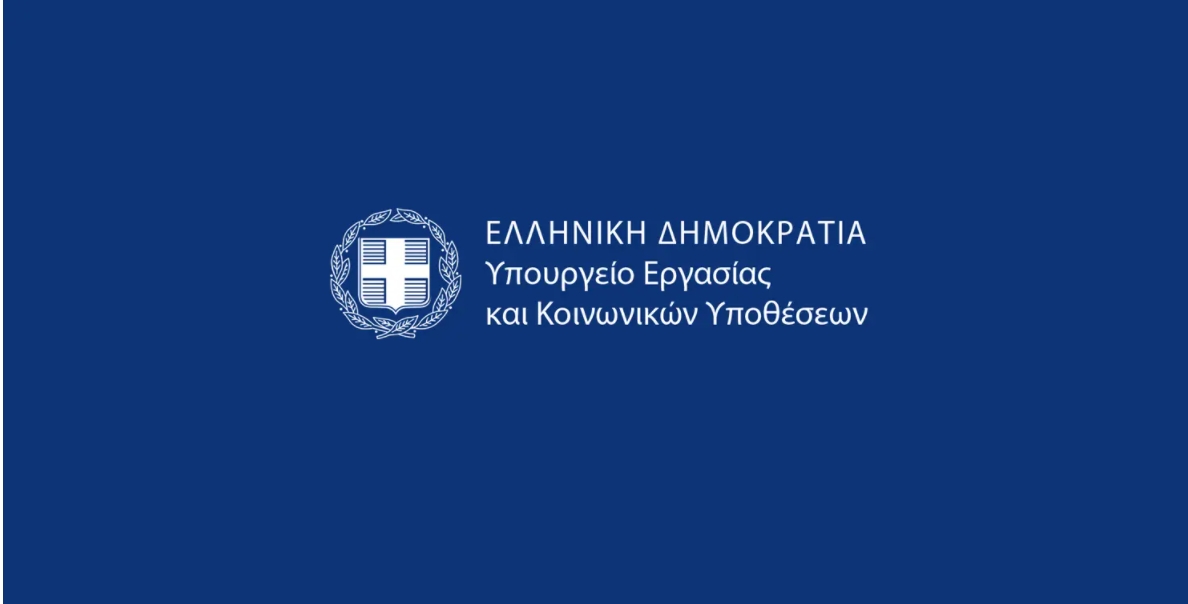 Ξεκινούν οι αιτήσεις για τις 25.000 θέσεις του νέου Προγράμματος Κοινωφελούς Εργασίας σε Δήμους – Η προθεσμία λήγει στις 18/3