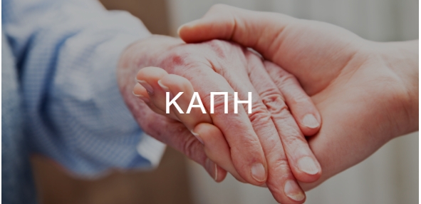 Ανακοίνωση ΝΠΔΔ ΚΟΙΠΑΠ γαι τη λειτουργία των ΚΑΠΗ