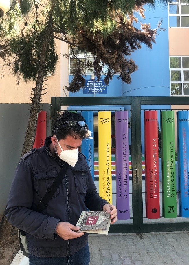 Εκπαιδευτικοί οδηγοί διανεμήθηκαν σε Δημοτικά σχολεία στο πλαίσιο του έργου UpTextile, στο οποίο συμμετέχει ο Δήμος