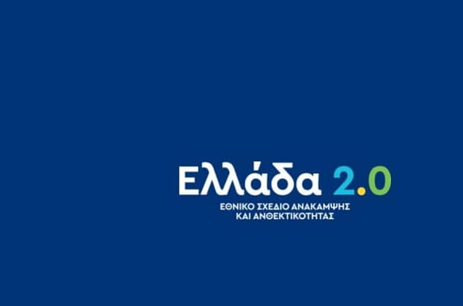 Αίτηση χρηματοδότησης για έργα οδοποιίας και πεζοδρομίων 3,5 εκατομμυρίων υποβλήθηκε από τον Δήμο σε Πρόγραμμα του Υπουργείο Εσωτερικών