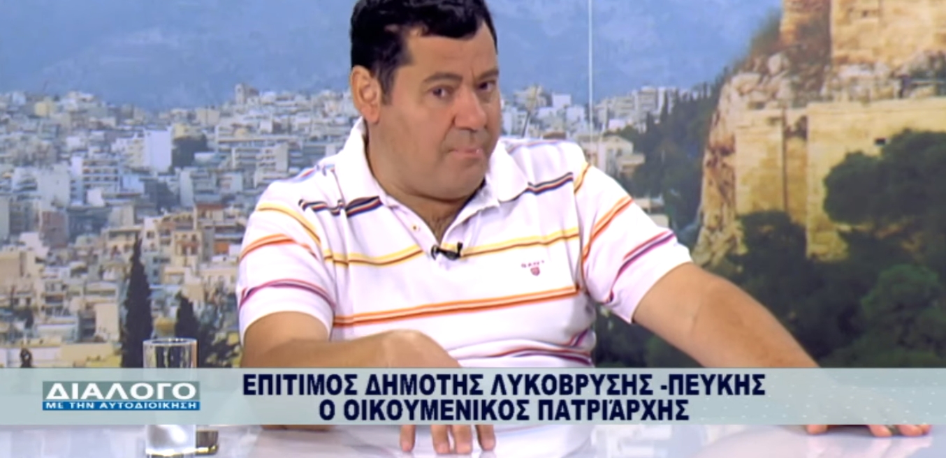 Στον τηλεοπτικό σταθμό Blue Sky και στην εκπομπή «Διάλογο με την Αυτοδιοίκηση» της Φωτεινής Βρύνα παραχώρησε συνέντευξη ο Δήμαρχος Λυκόβρυσης- Πεύκης και Γενικός Γραμματέας της ΠΕΔ Αττικής