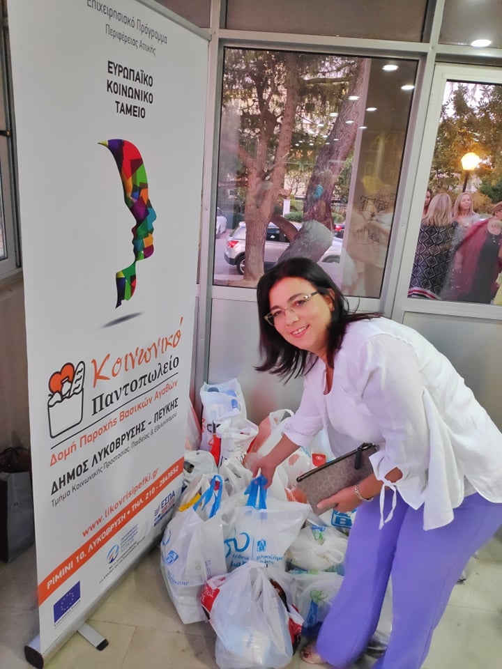 Σημαντική Προσφορά του Συλλόγου Γυναικών Λυκόβρυσης- Πεύκης προς το Κοινωνικό Παντοπωλείο