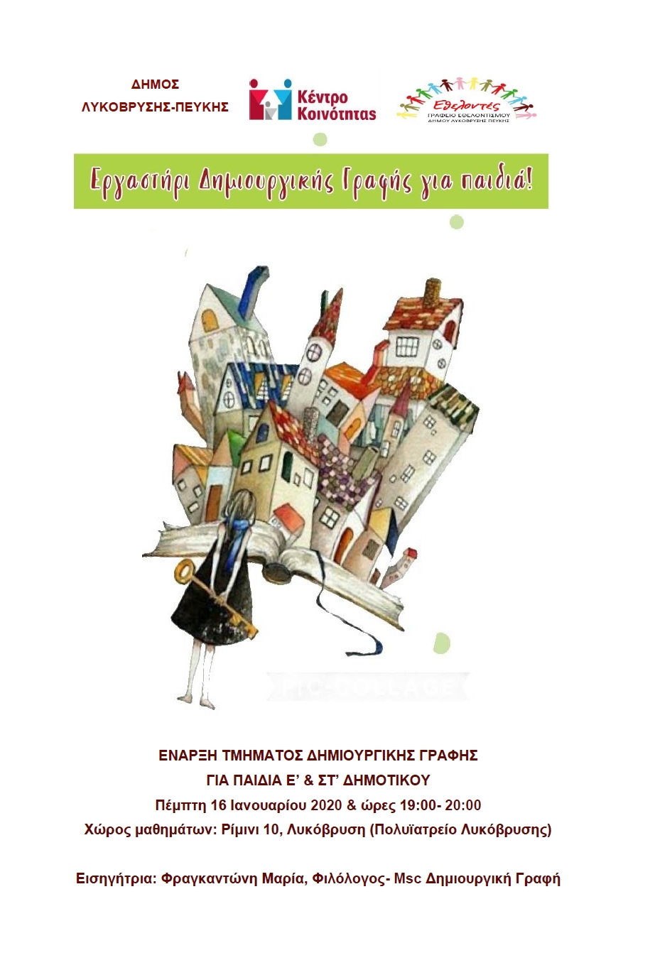 Ξεκινά το Εργαστήρι Δημιουργικής Γραφής