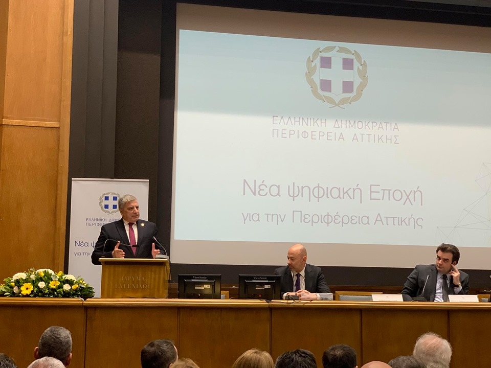 Στην παρουσίαση της ψηφιακής στρατηγικής της Περιφέρειας Αττικής ο Δήμαρχος
