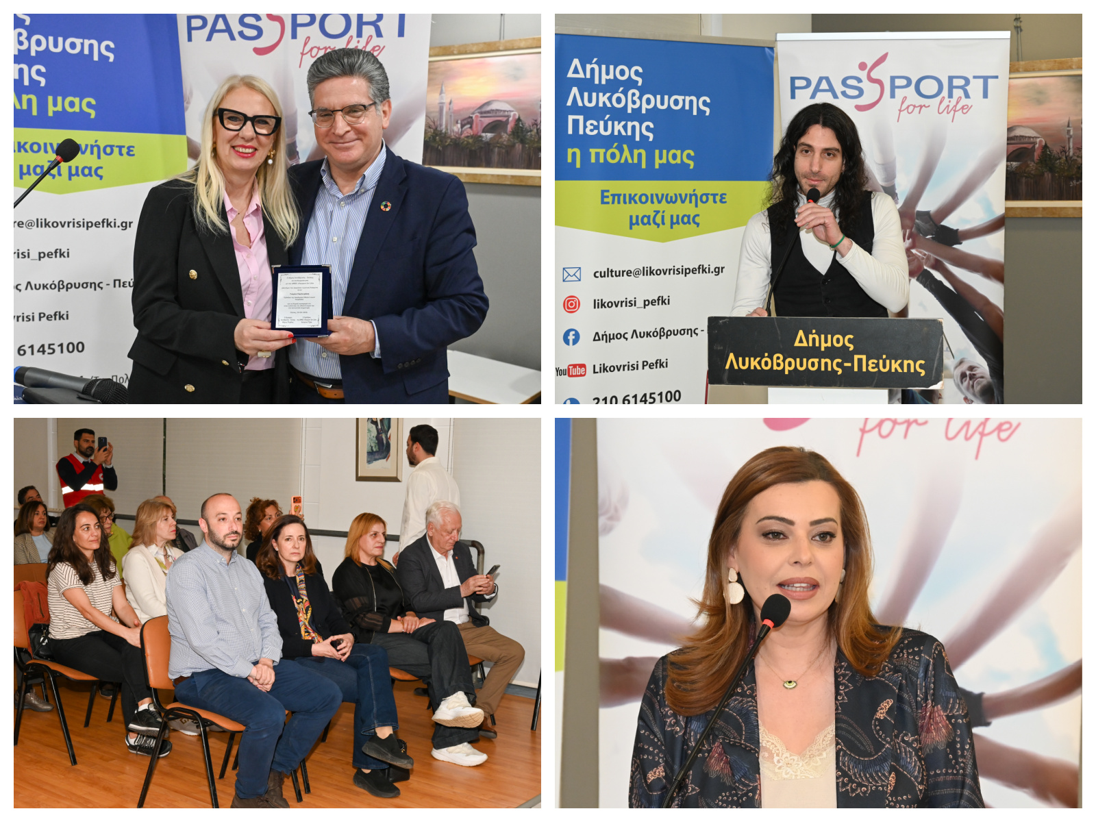 Με επιτυχία πραγματοποιήθηκε η εκδήλωση «Εθελοντισμός: Από την Ατομική Προσφορά στη Συλλογική Ευθύνη»