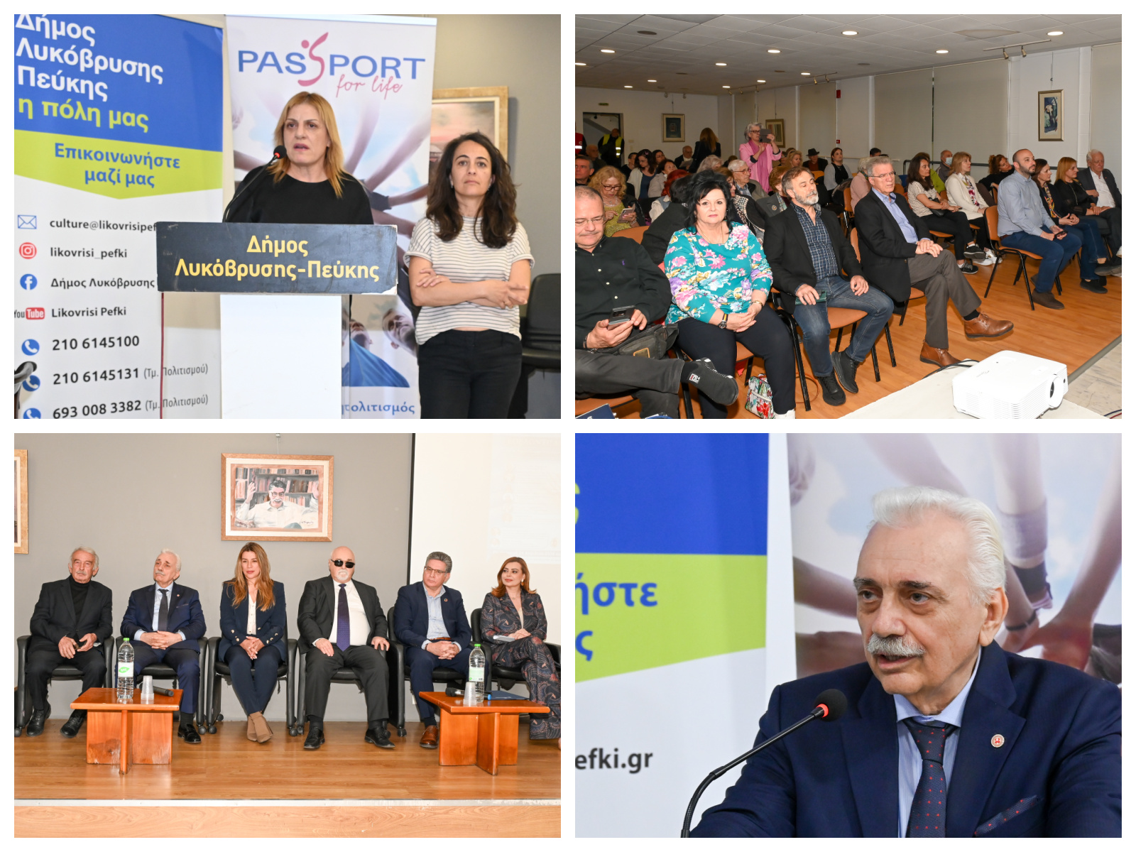 Με επιτυχία πραγματοποιήθηκε η εκδήλωση «Εθελοντισμός: Από την Ατομική Προσφορά στη Συλλογική Ευθύνη»