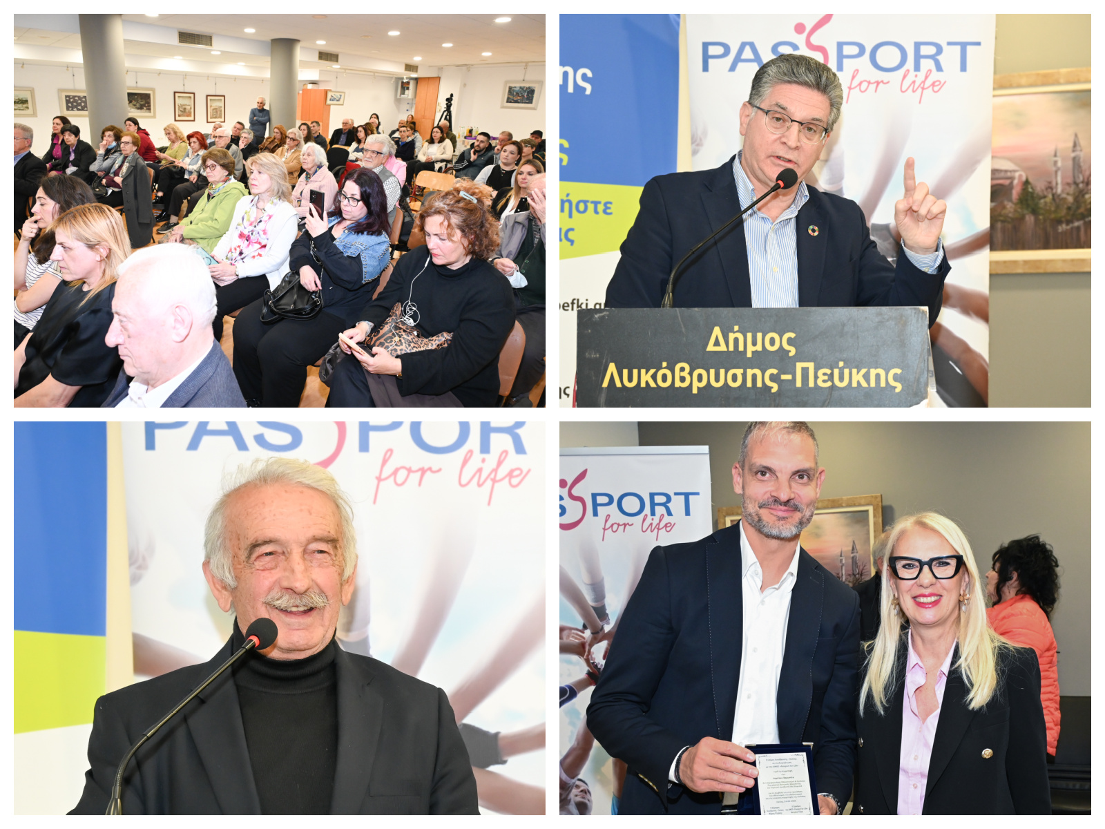 Με επιτυχία πραγματοποιήθηκε η εκδήλωση «Εθελοντισμός: Από την Ατομική Προσφορά στη Συλλογική Ευθύνη»